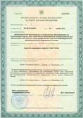 Скэнар НТ в Южно-сахалинске купить Нейродэнс ПКМ официальный сайт - denasdevice.ru
