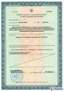ДЭНАС-Остео 4 программы в Южно-сахалинске купить Нейродэнс ПКМ официальный сайт - denasdevice.ru 