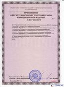Дэнас - Вертебра 1 поколения купить в Южно-сахалинске Нейродэнс ПКМ официальный сайт - denasdevice.ru