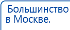 СКЭНАР-1-НТ (исполнение 01)  купить в Южно-сахалинске, Аппараты Скэнар купить в Южно-сахалинске, Нейродэнс ПКМ официальный сайт - denasdevice.ru