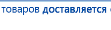 Аппарат магнитотерапии СТЛ Т-00055 Вега Плюс купить в Южно-сахалинске, Аппараты Меркурий купить в Южно-сахалинске, Нейродэнс ПКМ официальный сайт - denasdevice.ru