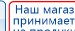 ЧЭНС-01-Скэнар-М купить в Южно-сахалинске, Аппараты Скэнар купить в Южно-сахалинске, Нейродэнс ПКМ официальный сайт - denasdevice.ru