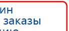 ЧЭНС-01-Скэнар-М купить в Южно-сахалинске, Аппараты Скэнар купить в Южно-сахалинске, Нейродэнс ПКМ официальный сайт - denasdevice.ru