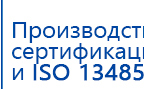 ДЭНАС-Остео 4 программы купить в Южно-сахалинске, Аппараты Дэнас купить в Южно-сахалинске, Нейродэнс ПКМ официальный сайт - denasdevice.ru