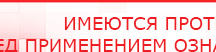 купить Дэнас - Вертебра 1 поколения - Аппараты Дэнас Нейродэнс ПКМ официальный сайт - denasdevice.ru в Южно-сахалинске