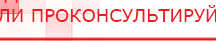 купить Пояс электрод - Электроды Меркурий Нейродэнс ПКМ официальный сайт - denasdevice.ru в Южно-сахалинске