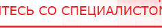 купить Миостимулятор СТЛ Т-00061 Меркурий - Аппараты Меркурий Нейродэнс ПКМ официальный сайт - denasdevice.ru в Южно-сахалинске